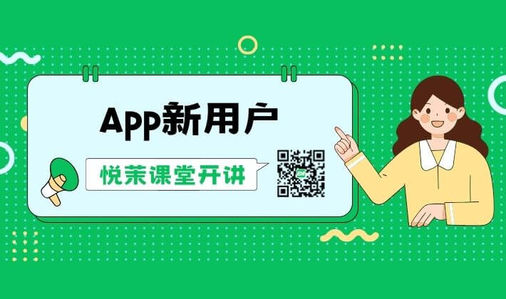 常见App新用户推广活动